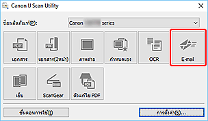 ภาพ: IJ Scan Utility